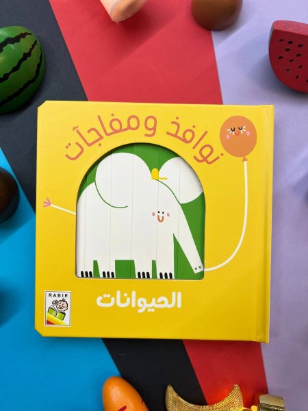 سلسلة نوافذ ومفاجات